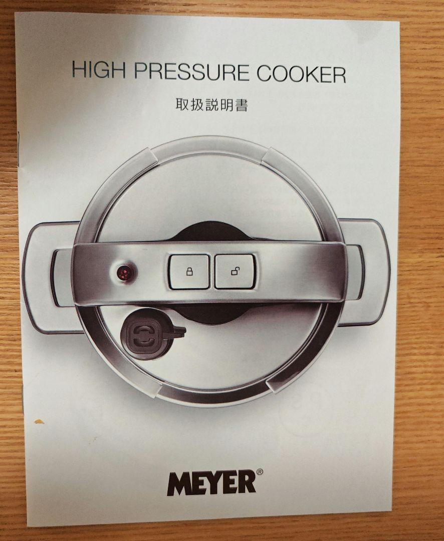 MEYER マイヤー 圧力鍋 ハイプレッシャークッカー 4L