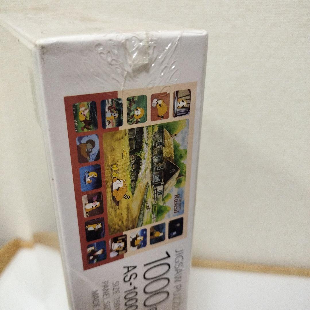 【新品未開封】ラスカル　ラスカルコレクション　ジグソーパズル　1000ピース