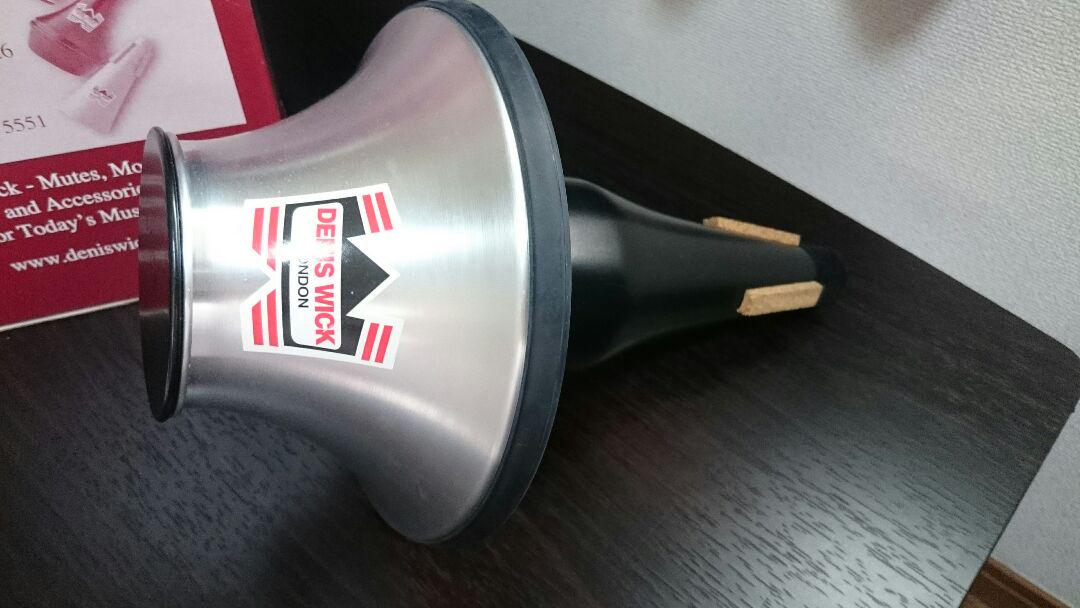 トロンボーン カップミュート DW5529