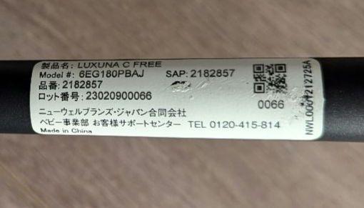 2023年アップリカ　ラクーナクッションフリープラス　純正マルチレインカバー付