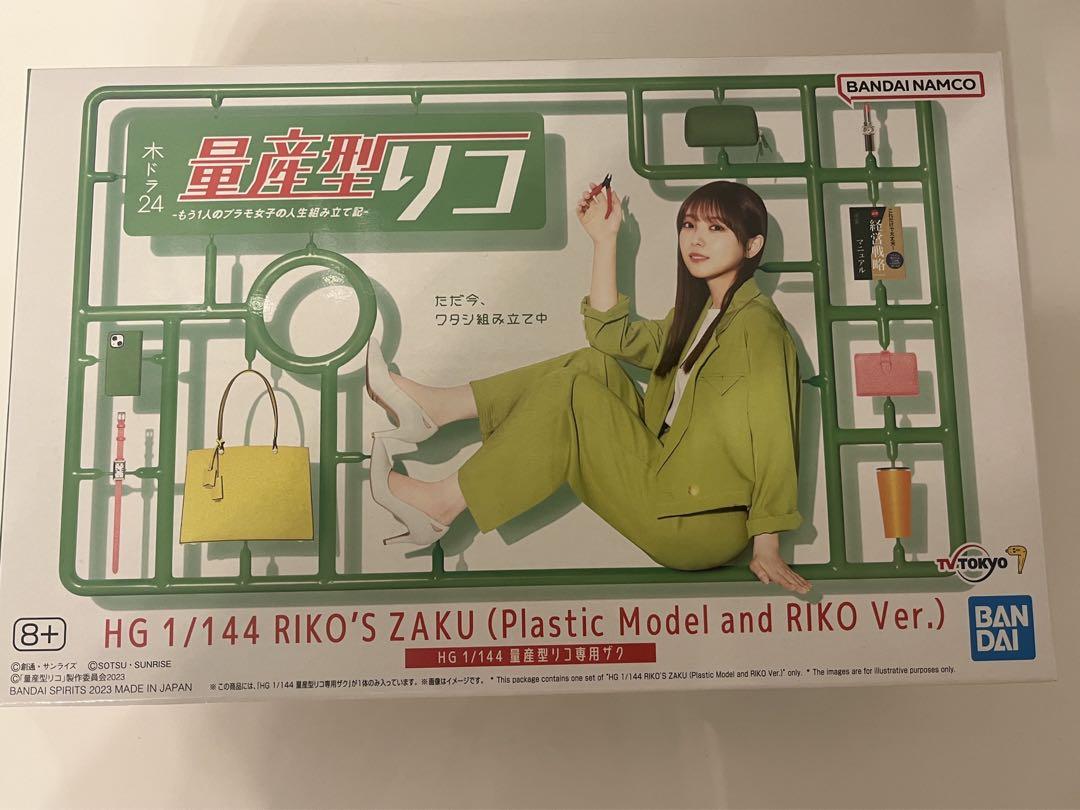 HG 1/144 量産型リコ専用ザク - 模型・プラモデルオンライン