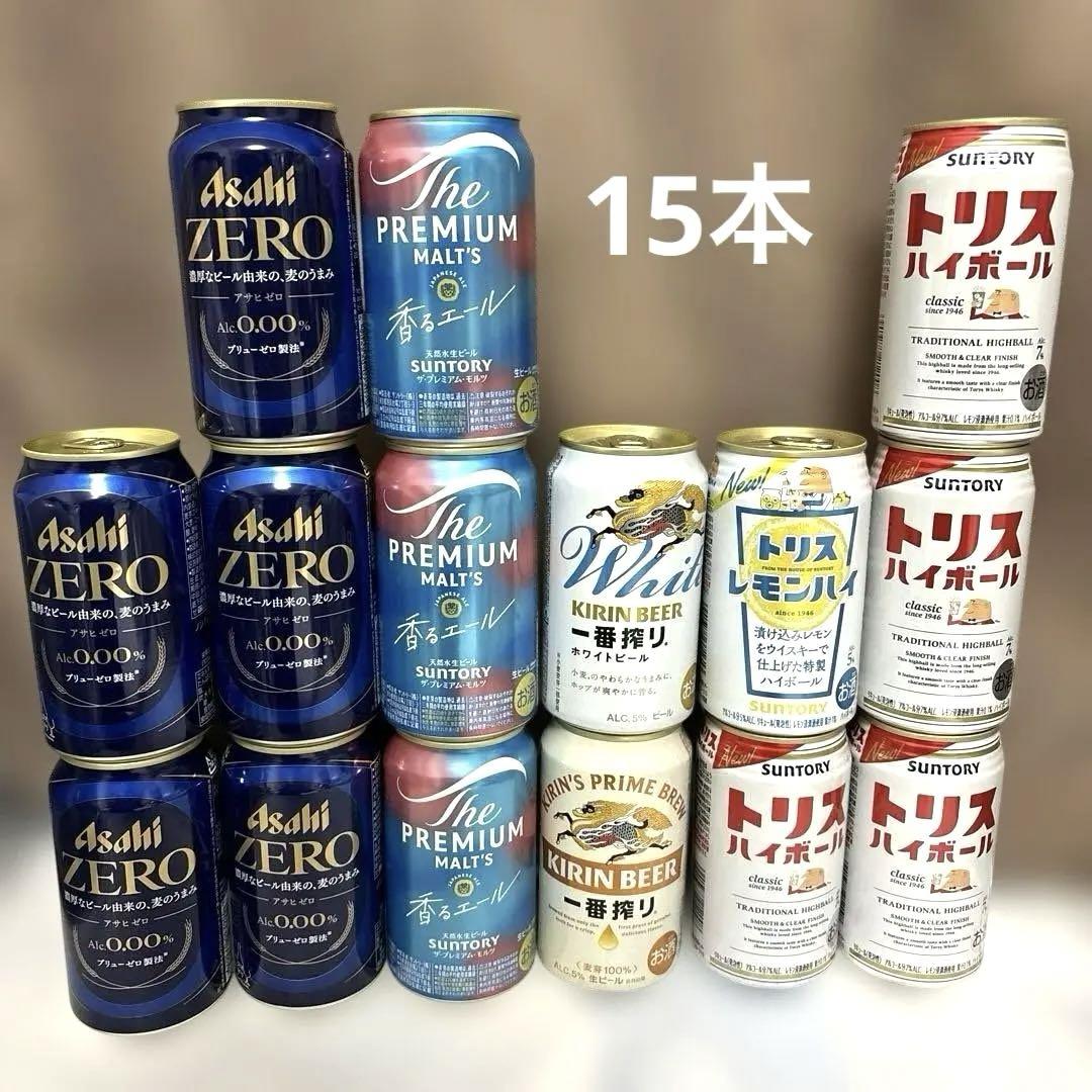 は自分にプチご褒美を サントリープレミアムモルツ キリン一番搾り トリスハイボール ビール・発泡酒