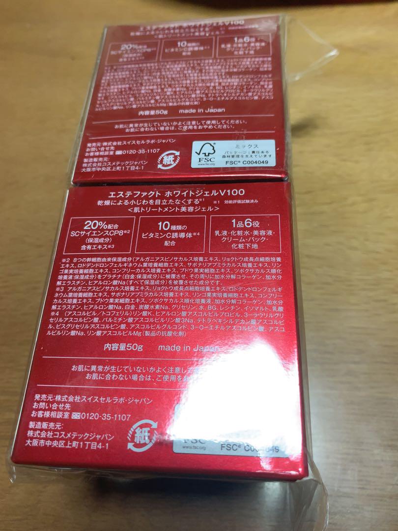たかの友梨エステファクト　ホワイトジェルV100 2個セット