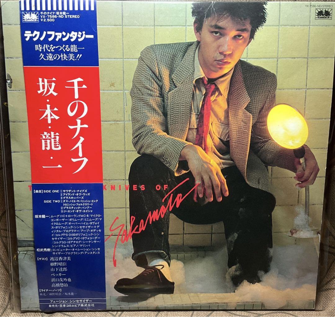 坂本龍一　/ 千のナイフ