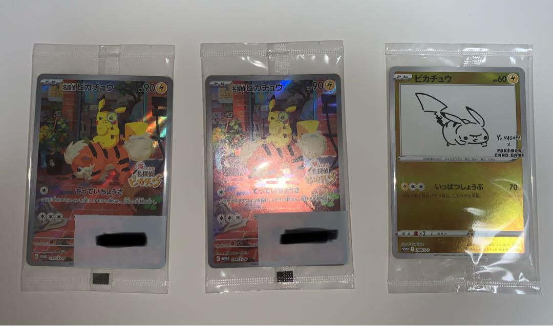 ピカチュウ　yu NAGABA プロモカード7枚セット YU NAGABA×ポケモンカードゲーム」コラボレーションが実現