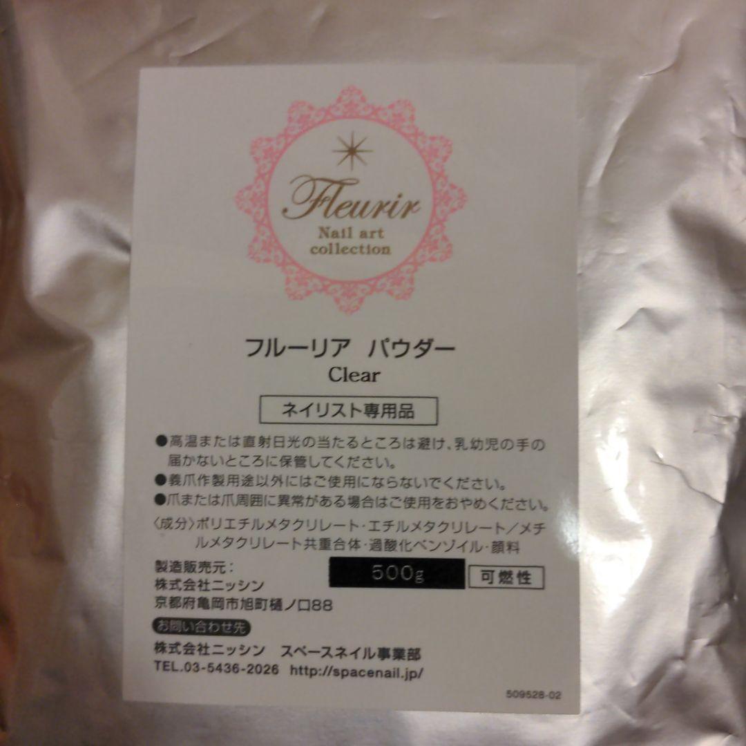 大特価放出! フルーリア パウダー ホワイト 500g 新品未使用 - その他 ...