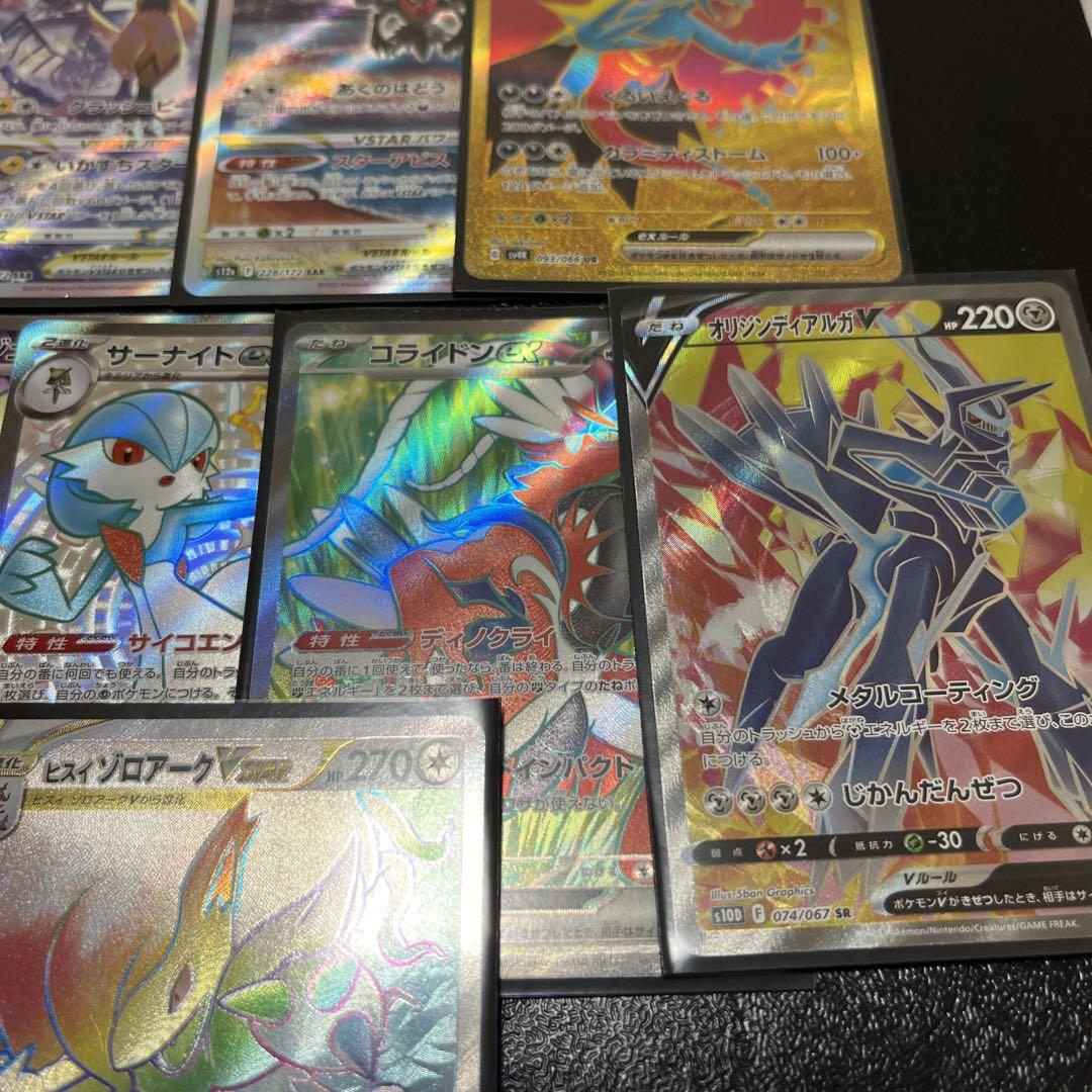 ポケモンカード　SR SAR UR 18枚　まとめ売り