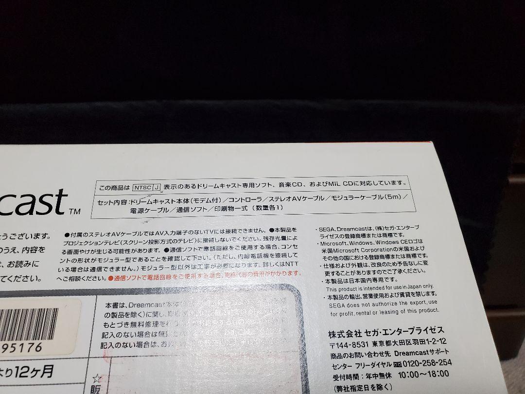 ドリキャス