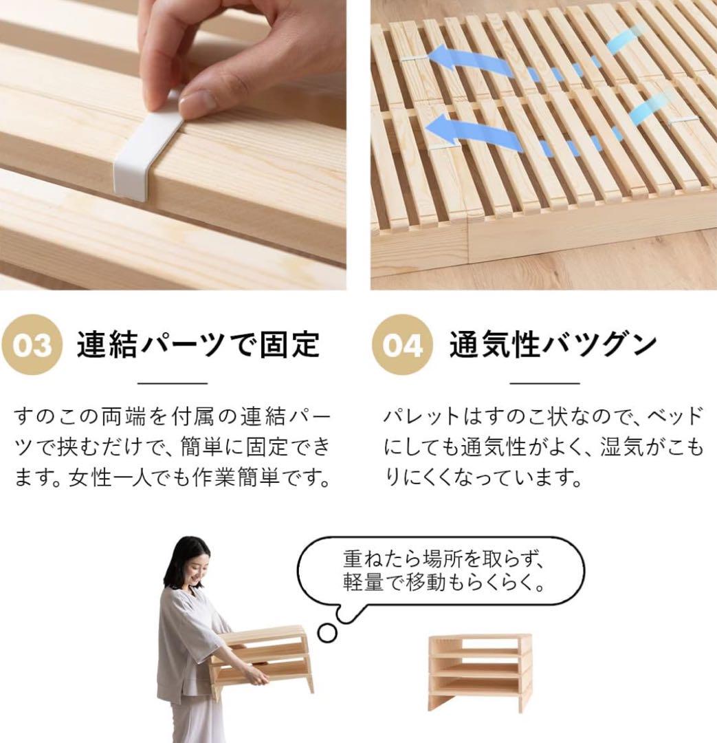 【新品未使用】エムール 木製パレットベッド 4枚セット