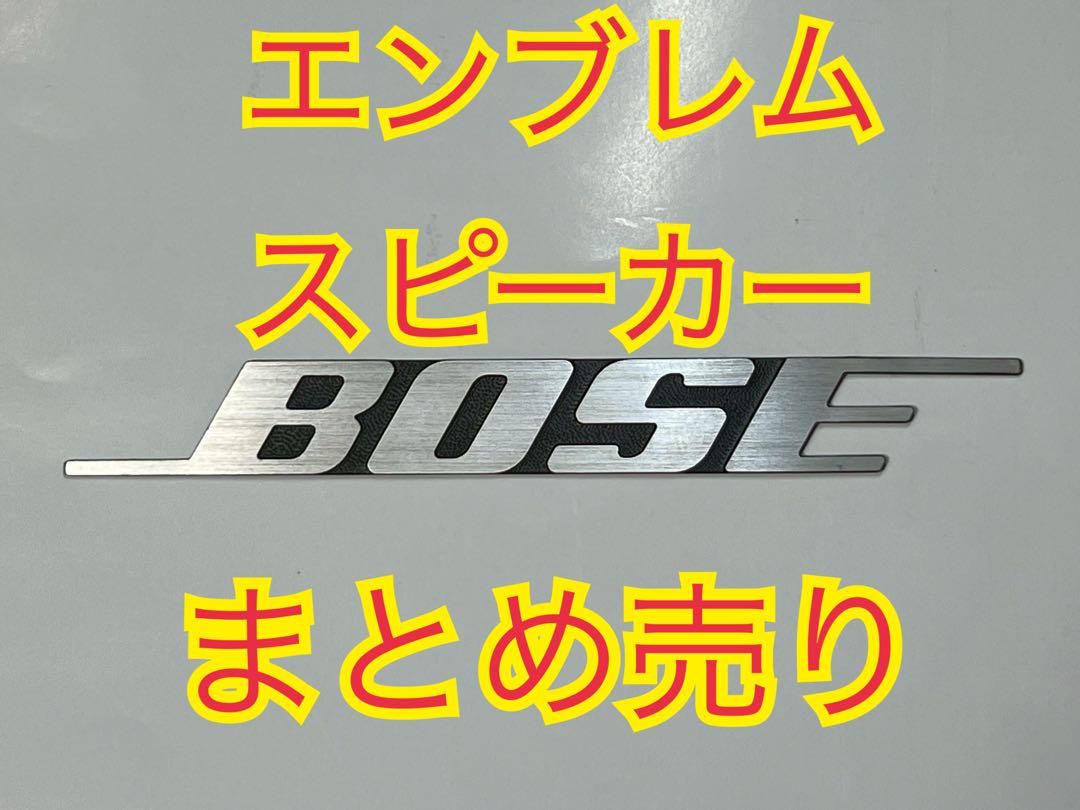 BOSE スピーカー エンブレム ＪＢＬ ソニー ビクター パイオニア