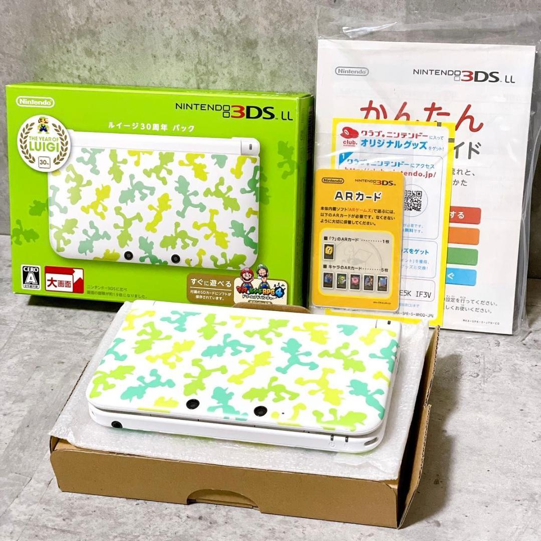 ニンテンドー3DS LL ルイージ30周年パック き 本体 任天堂