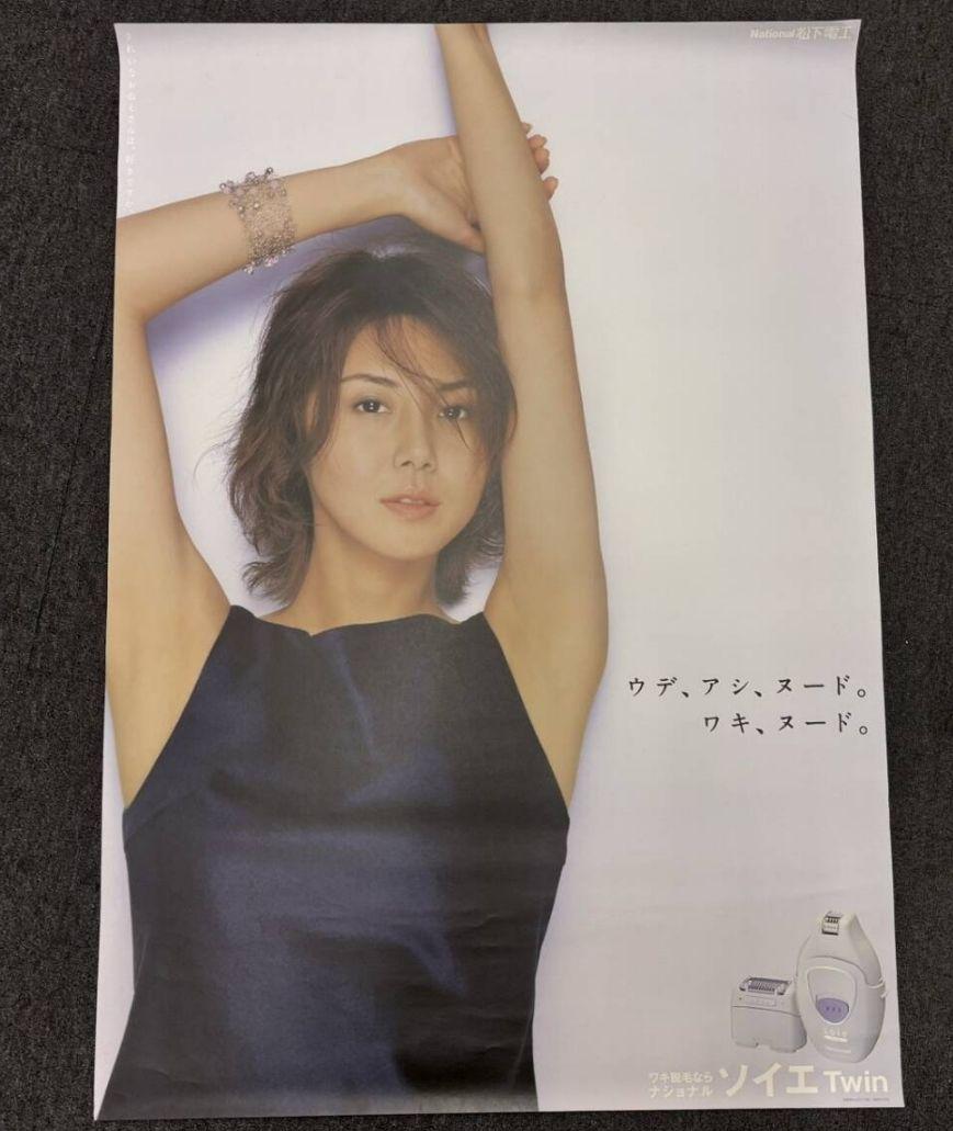 激レア】松嶋菜々子 Panasonic『ソイエ』B1特大サイズポスター