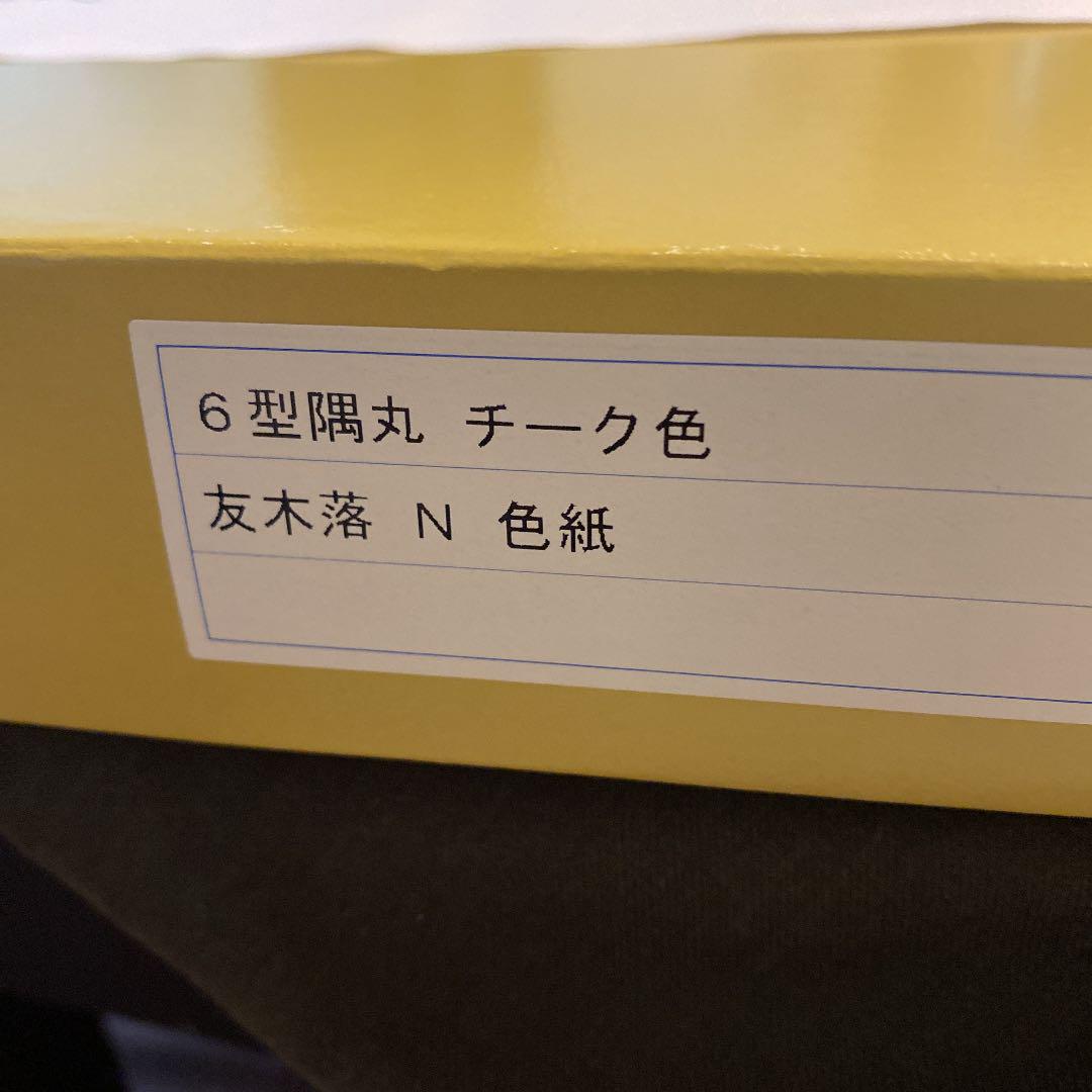 森荘 色紙用 額縁 【12月スーパーSALE 森荘 色紙用 額縁 【12月スーパーSALE