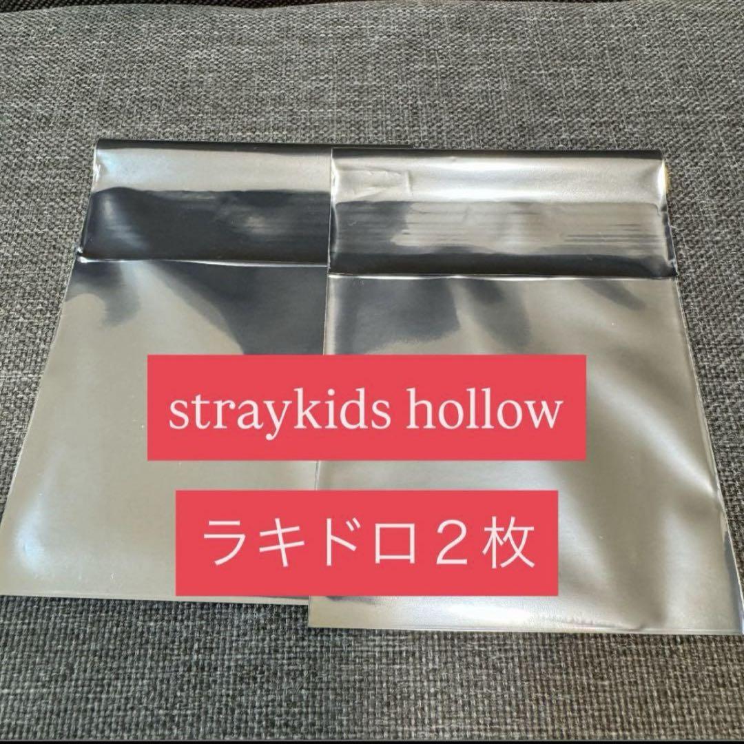 straykids hollow タワレコ hmv ラキドロ 新品未開封 2枚 - メルカリ