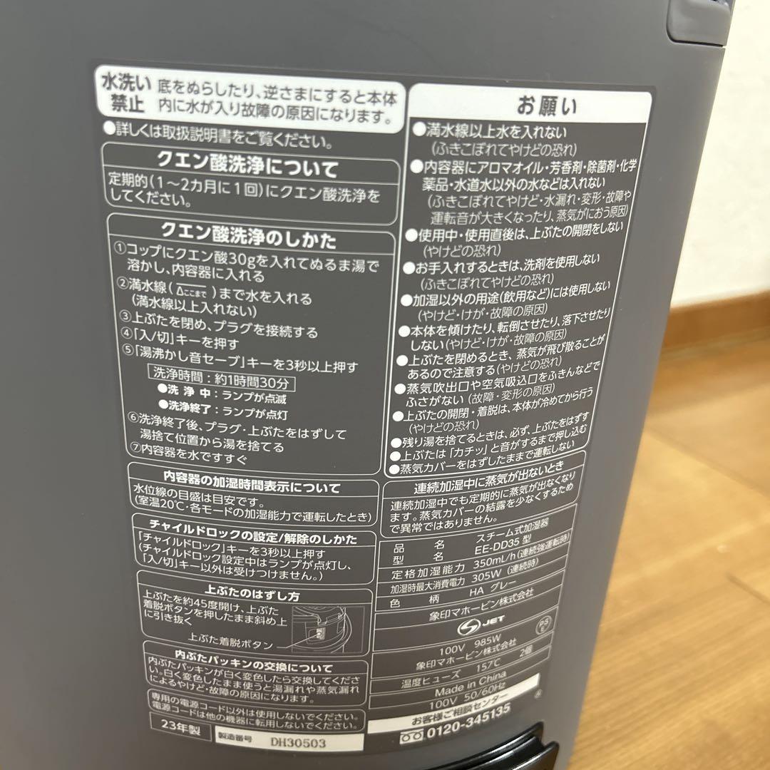 【象印／ZOJIRUSHI】スチーム式加湿器　EE-DD35-HA グレー