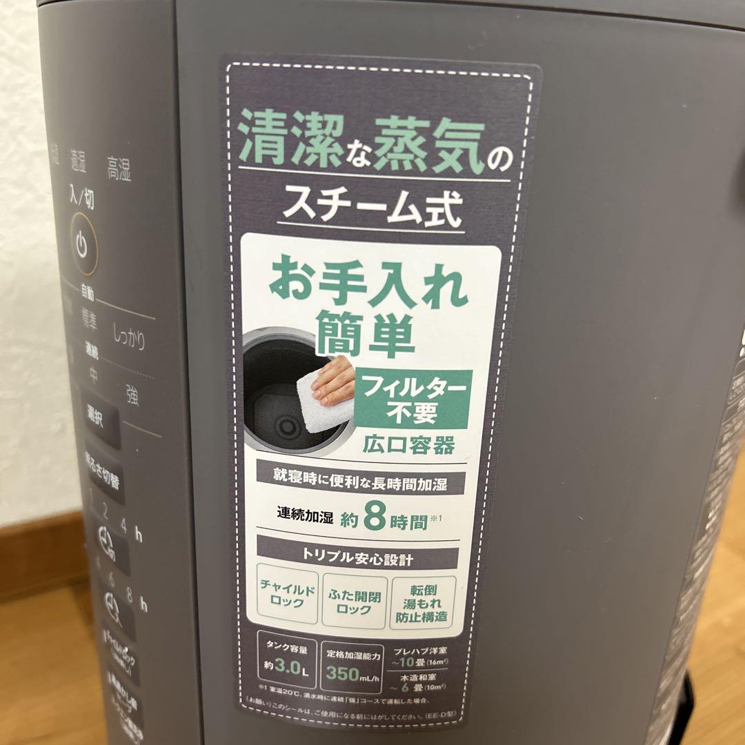 【象印／ZOJIRUSHI】スチーム式加湿器　EE-DD35-HA グレー