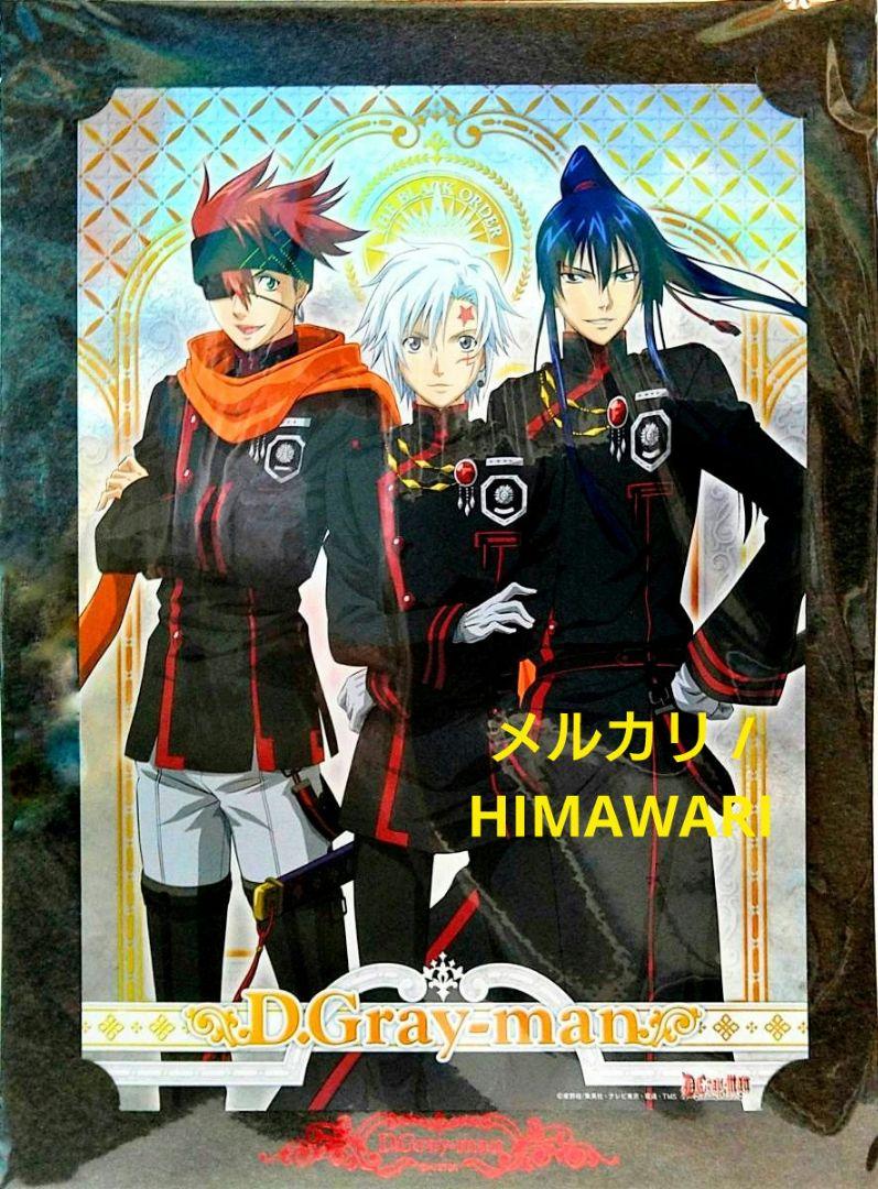 未開封 D.Gray-man メタルポートレート アレン 神田ユウ ラビ 未開封 D.Gray-man メタルポートレート アレン 神田ユウ ラビ