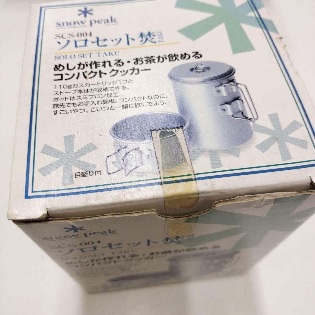 未使用 SNOW PEAK scs-004 ソロセット 焚