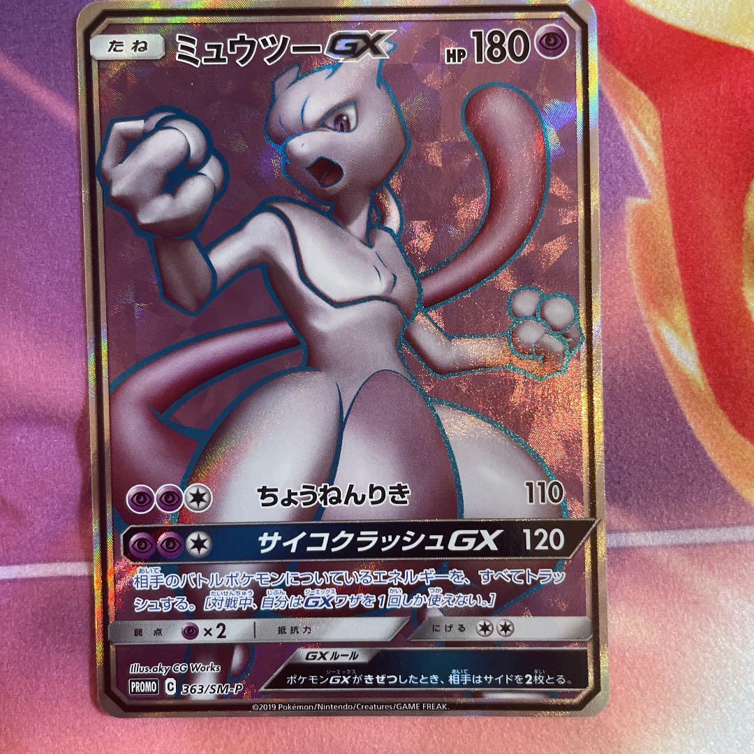 ポケモンカードゲーム ミュウツーgx Porto Lavieshopping Pt ポケモンカードゲーム ミュウツーgx Porto Lavieshopping Pt