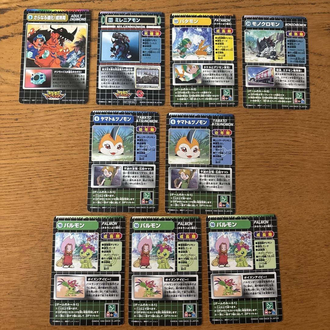 デジモンカード 19枚