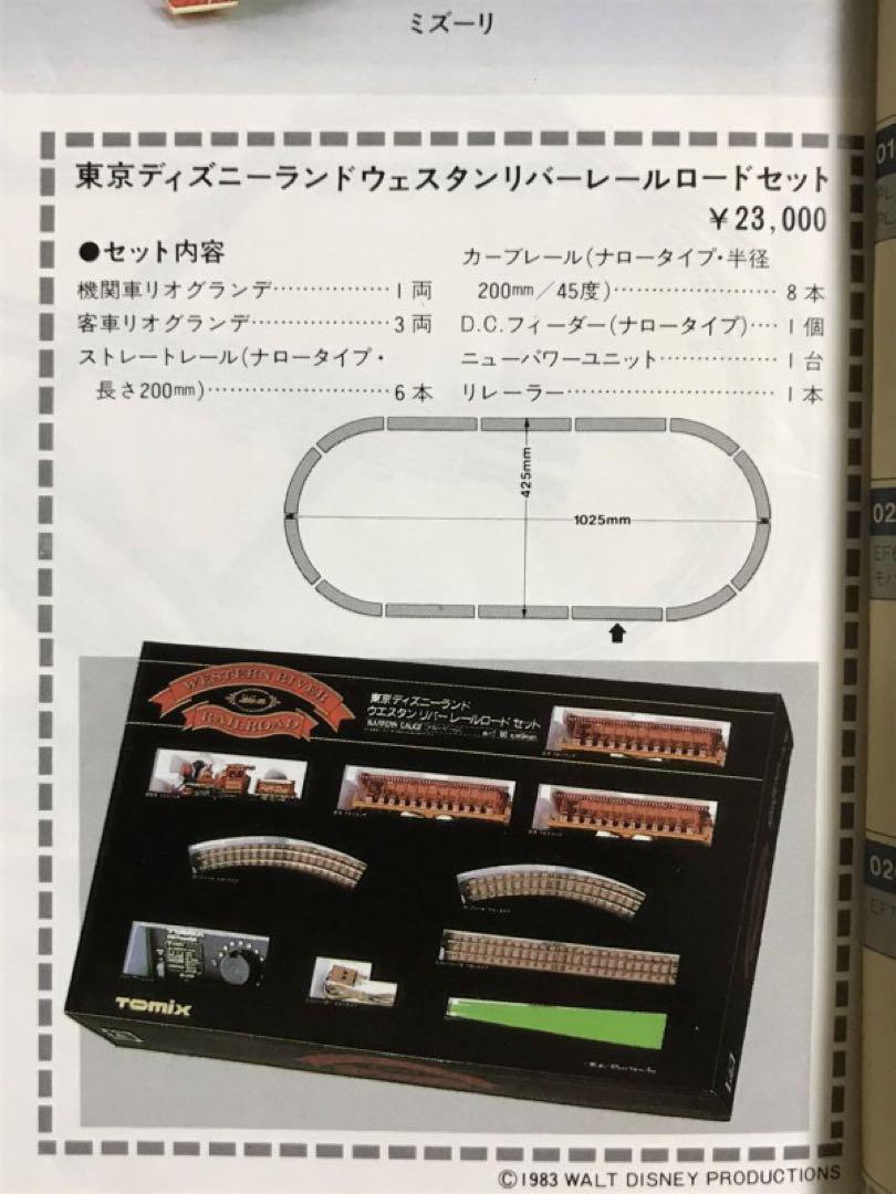 東京ディズニーランドウエスタンリバーレールロード セット Nゲージ 鉄道模型美品