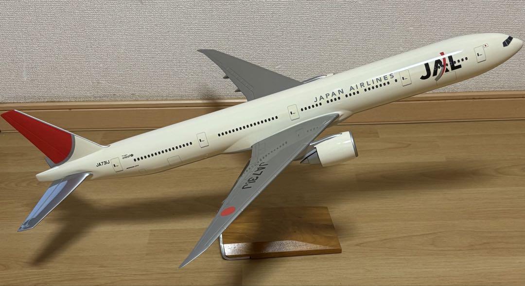 入手不可 pacmin jal JA709J 生産終了 機体 パックミン 入手不可 pacmin jal JA709J 生産終了 機体 パックミン