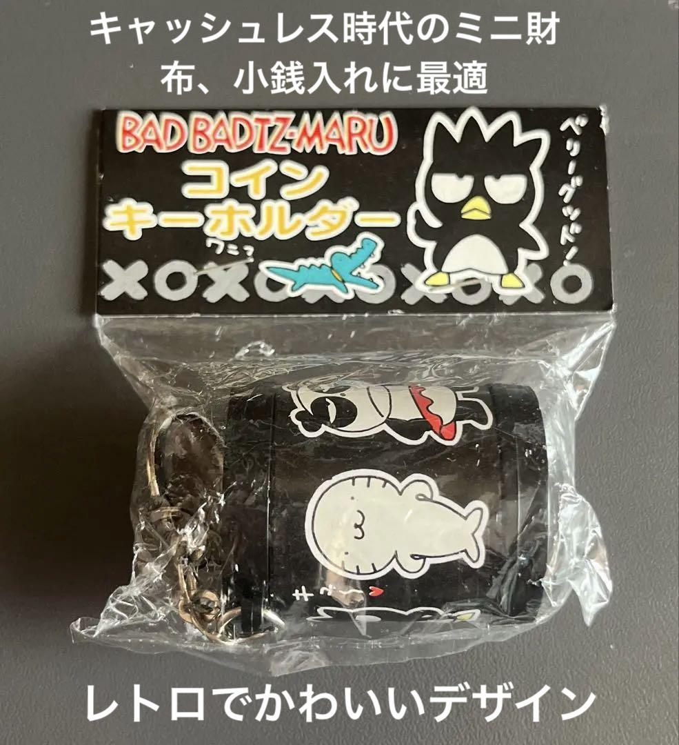 昭和レトロ バネ式 コインケース レトロ バツ丸 バッドばつ丸