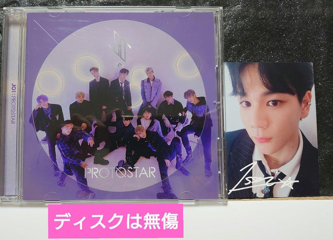 トレカ封入 JO1 PROTOSTAR 初回盤A.B.通常盤セット 新品未開封 JO1「PROTOSTAR（プロトスター）」CD 3形態の比較解説！何を何枚