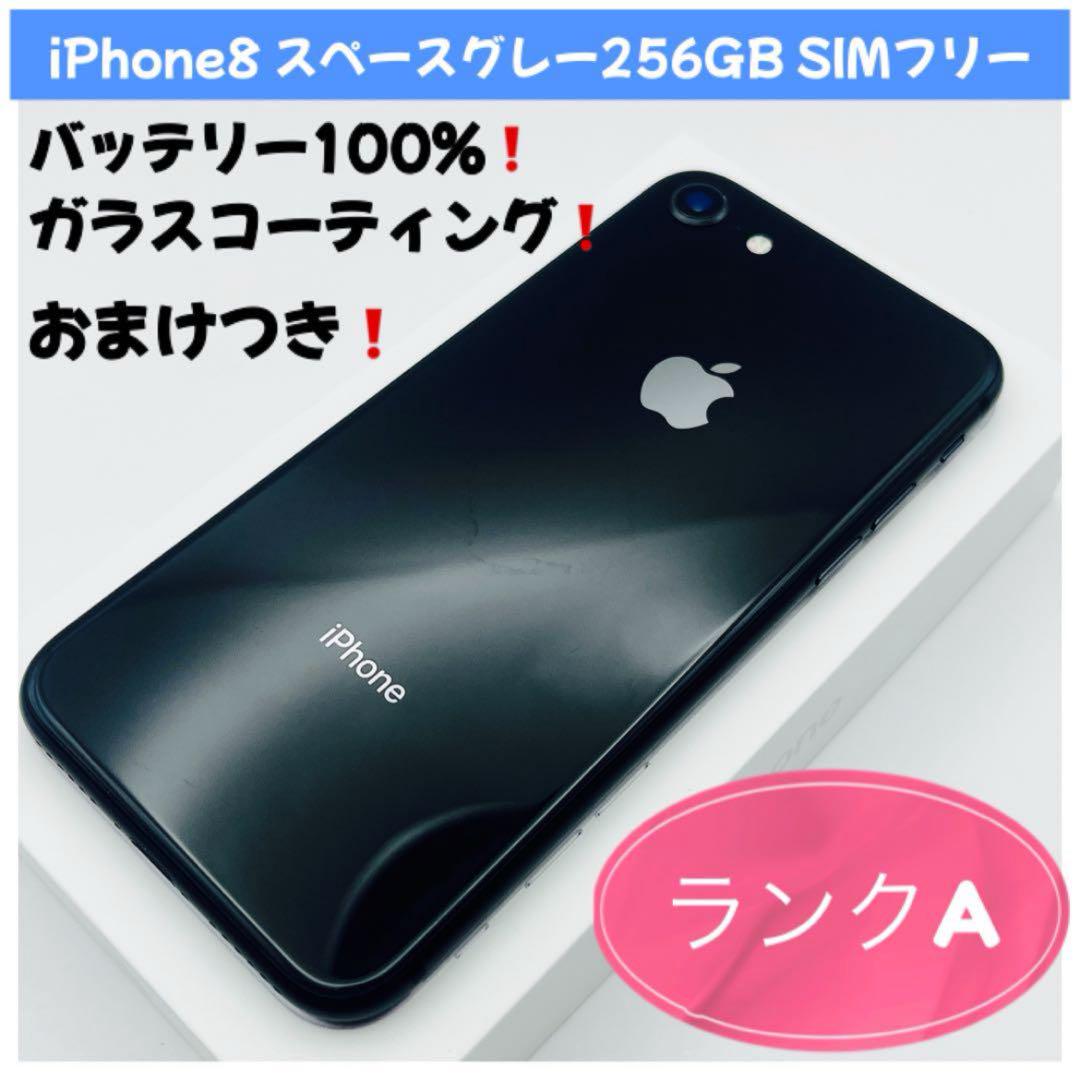 iPhone - iPhone 8 256GB スペースグレー iPhone 8 スペースグレー 256GB SIMフリー - メルカリ