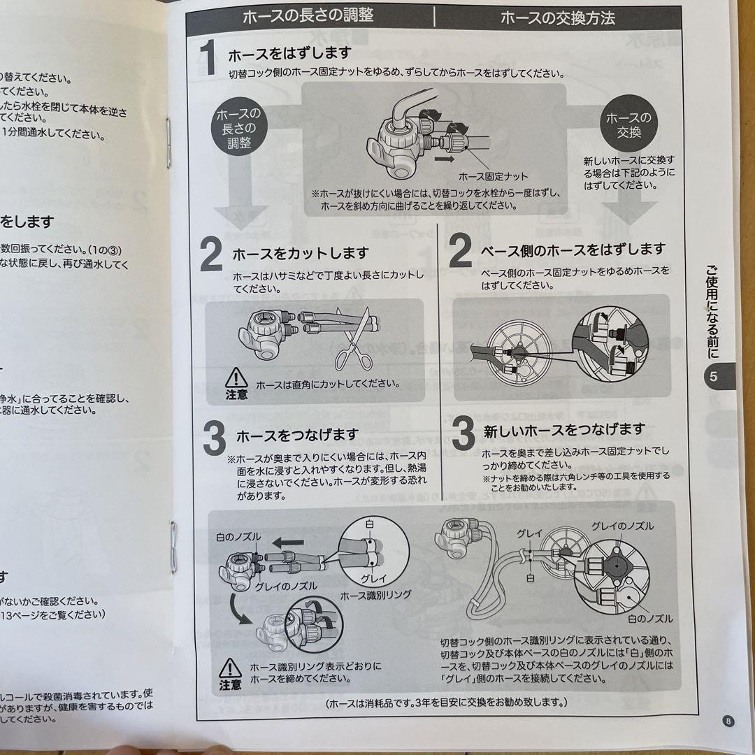 浄水器　AQUA CENTURY PLUS   MFH-11K