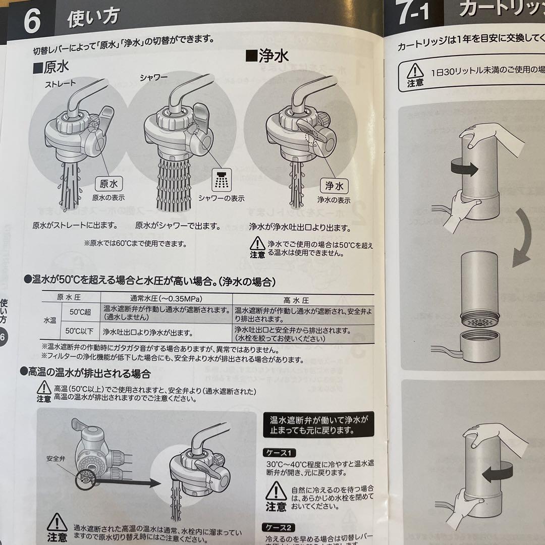 浄水器　AQUA CENTURY PLUS   MFH-11K