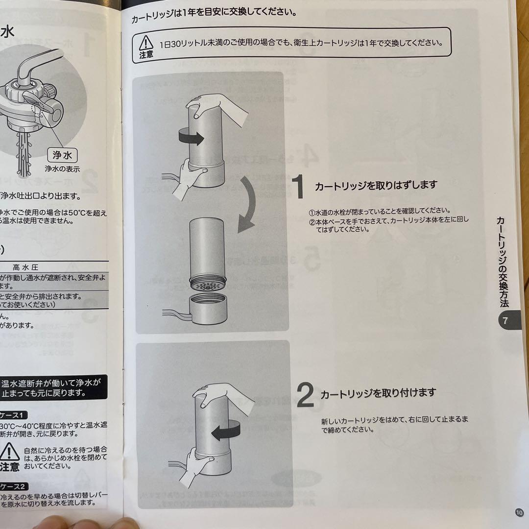 浄水器　AQUA CENTURY PLUS   MFH-11K