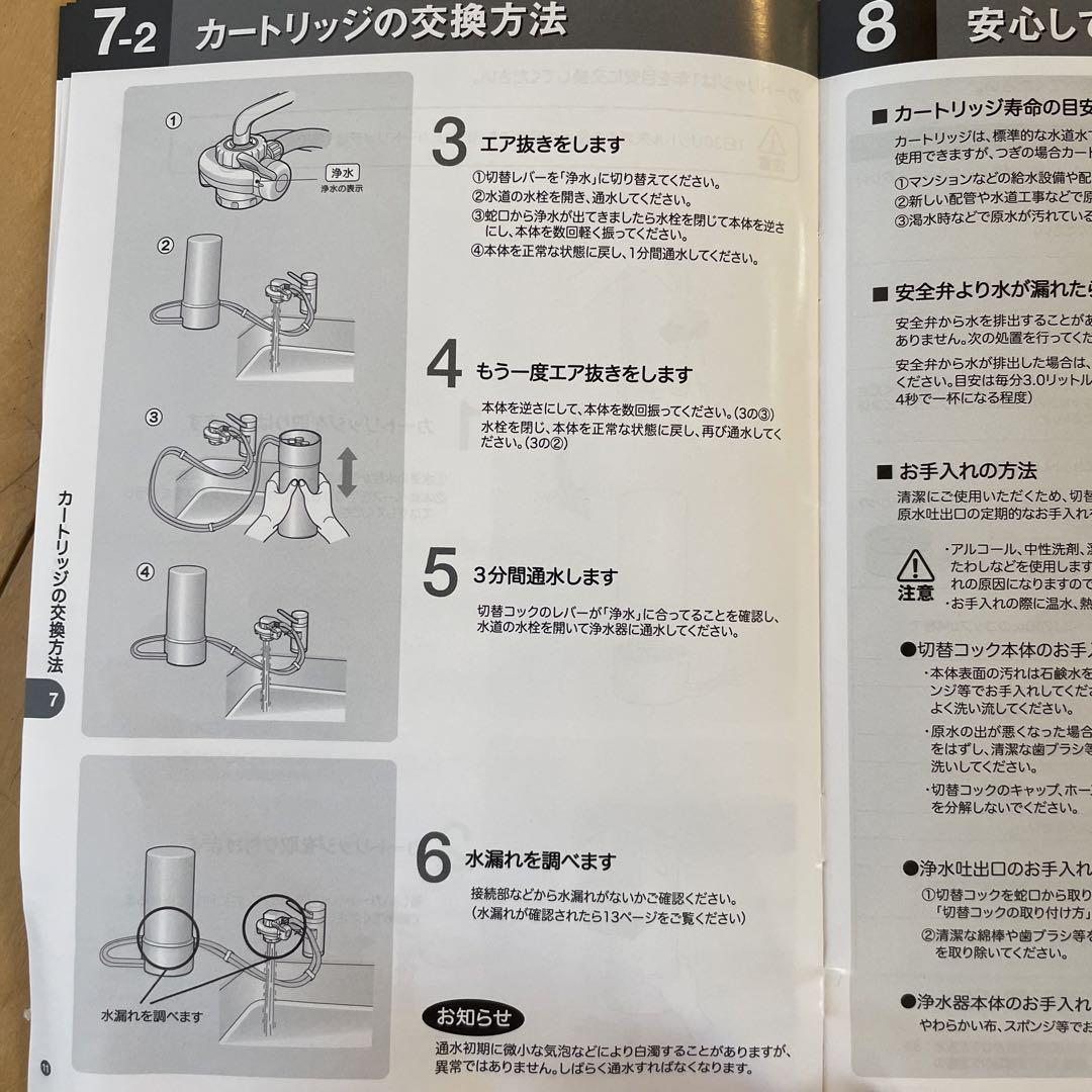 浄水器　AQUA CENTURY PLUS   MFH-11K