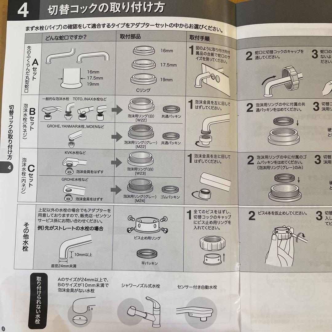 浄水器　AQUA CENTURY PLUS   MFH-11K