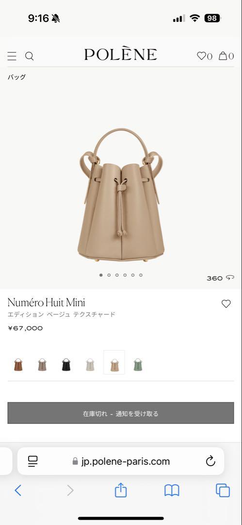 POLÈNE Numéro Huit Mini ベージュ