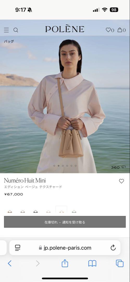 POLÈNE Numéro Huit Mini ベージュ