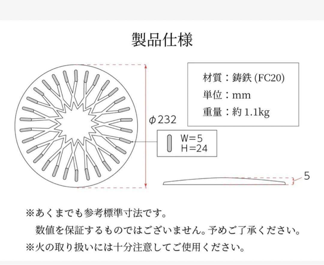 ［新品未使用］RODGERS 鋳物鉄板自宅で焼肉屋を再現【Maruban 丸板】