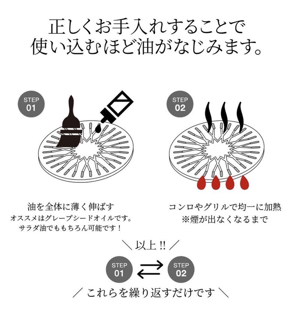 ［新品未使用］RODGERS 鋳物鉄板自宅で焼肉屋を再現【Maruban 丸板】