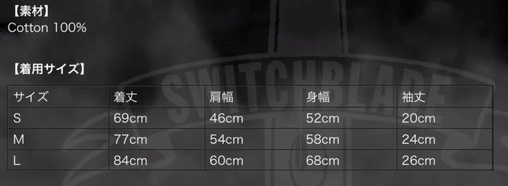 超激安低価 SWITCHBLADE BIG LOGO Tシャツ HYDE スイッチブレード v0jbe-m43329630760 特別大特価
