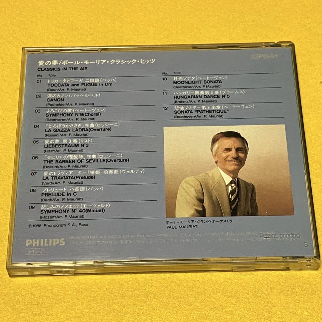 クラシック Paul Mauriat ポール・モーリア クラシックとの出会い CD : FULL FULL 1694