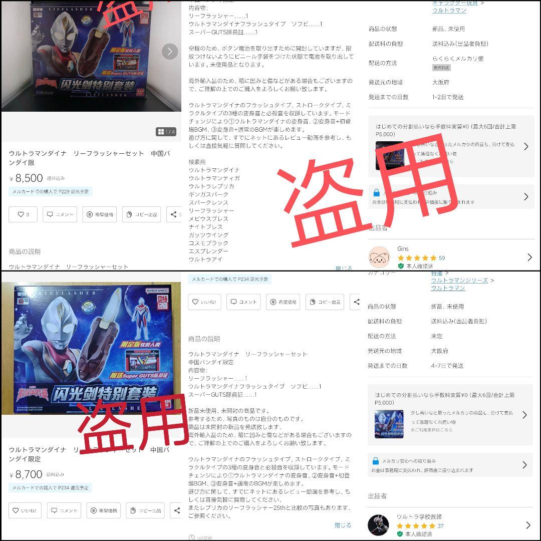 DXブラックスパークレンス　トリガーダークver.　改造品
