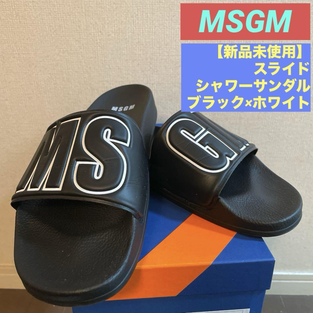 【新品未使用】MSGM スライド シャワーサンダル ブラック ホワイト 44