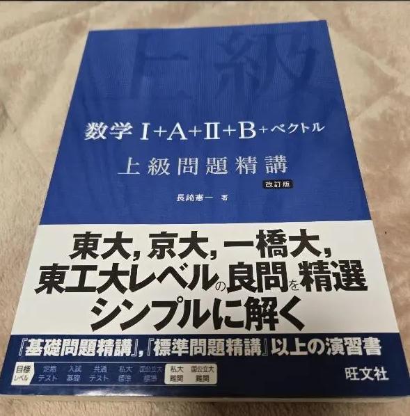 NT GC 数学Ⅰ+A+Ⅱ+B+ベ XO HT