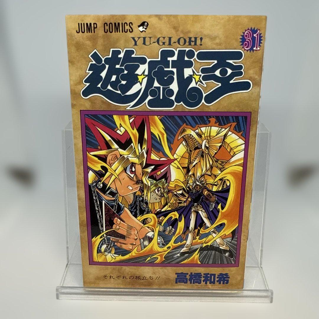 希少 激レア 遊戯王 全巻 初版 コミックセット 漫画 アニメ