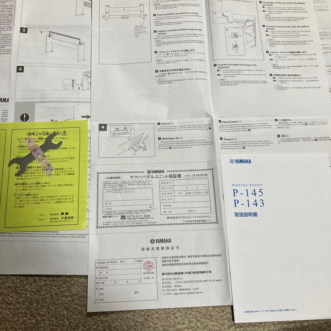 【ヤマハ電子ピアノ】P145、設置脚、ペダル、ヘッドホン、説明書等付き、椅子別売 【ヤマハ電子ピアノ】P145、設置脚、ペダル、ヘッドホン、説明書等付き、椅子別売