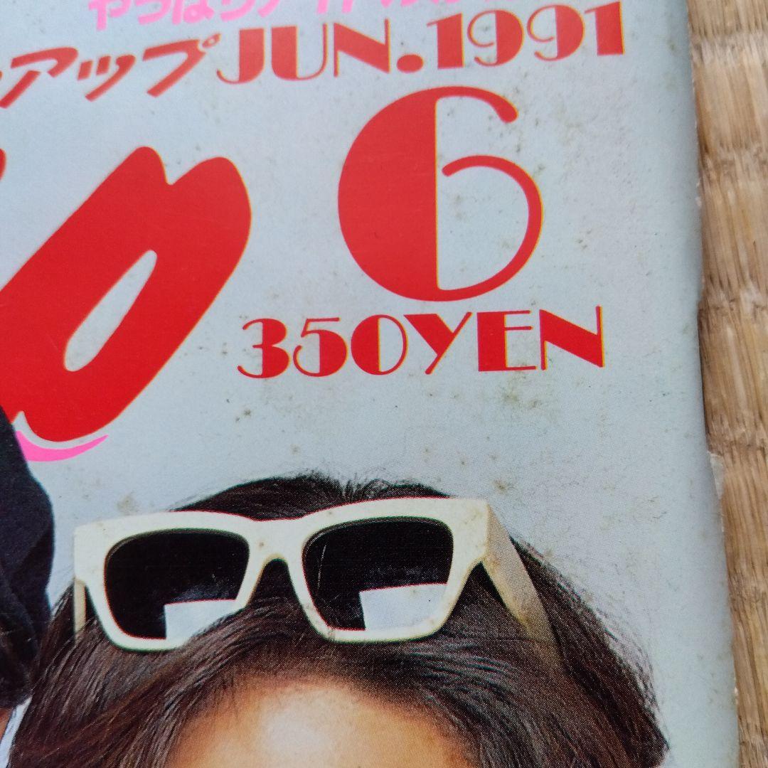 Wink up 3冊 SMAP 光GENJI 男闘呼組 - メルカリ