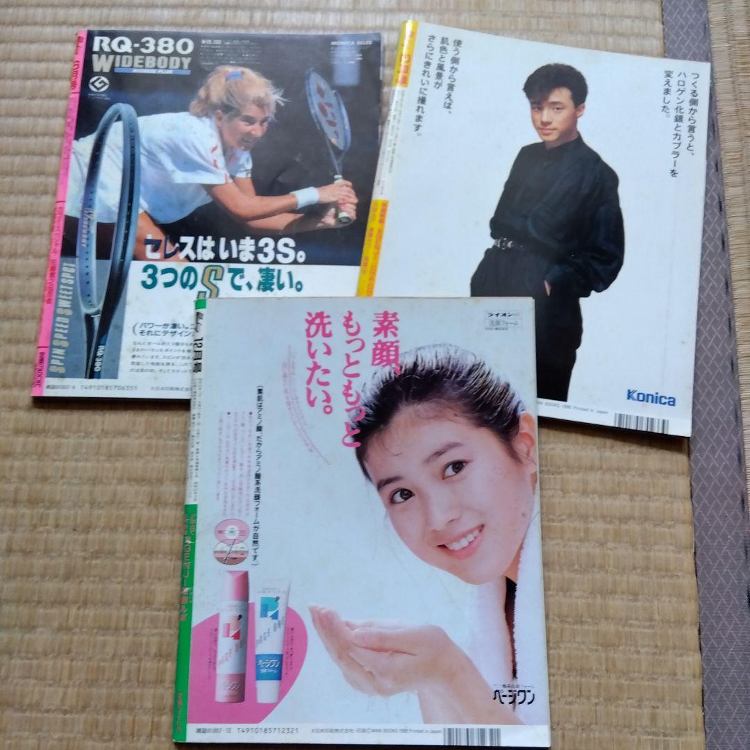 Wink up 26冊未開封 光GENJI SMAP 男闘呼組 他ウィンクアップ Wink up 3冊 SMAP 光GENJI 男闘呼組 - メルカリ