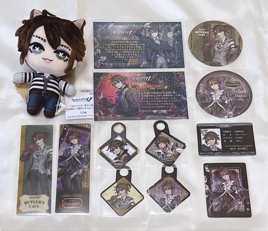第五人格 囚人 ルカバルサー グッズまとめ売り IdentityV 第五人格 囚人 ルカ グッズ セット｜Yahoo!フリマ（旧
