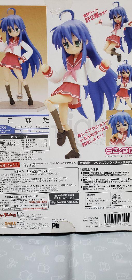 figma 泉こなた 008 figma 泉こなた 008