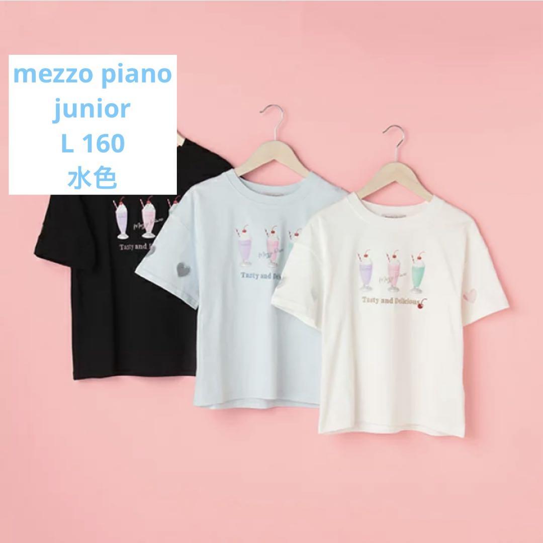 メゾピアノジュニア クリームソーダプリント袖ハートくりぬきTシャツ   160 メゾピアノジュニア クリームソーダプリント袖ハートくりぬきT